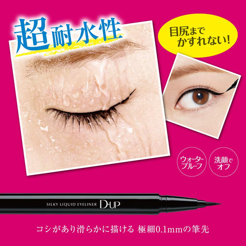 D-Up Jet Black Silky Liquid Eyeliner Made In Japan (1)