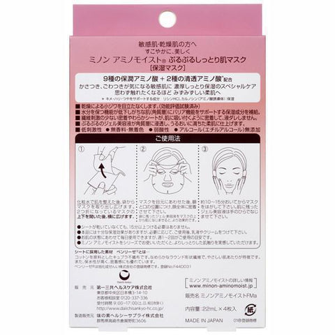 Daiichi Sankyo Minon Amino Moist Moisturizing Face Mask 4 Sheets