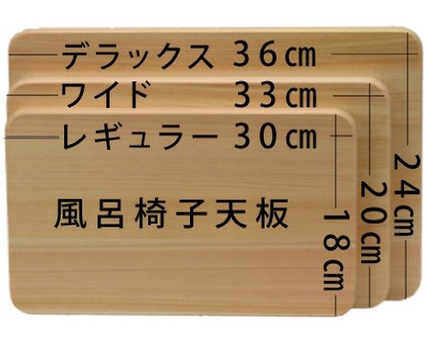 Daiwa Industry Japan Hinoki Wooden Bath Chair Deluxe 30Cm Mildew Resistant Water Repellent Id-30