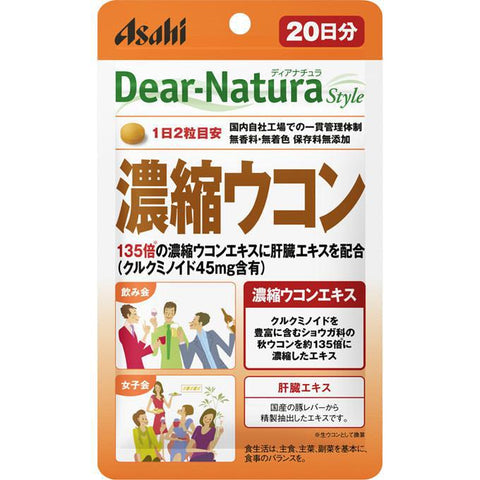 Asahi Dear-Natura Style Concentrated Turmeric 20 Days 40 Tablets - Japan Vitamins And Supplements