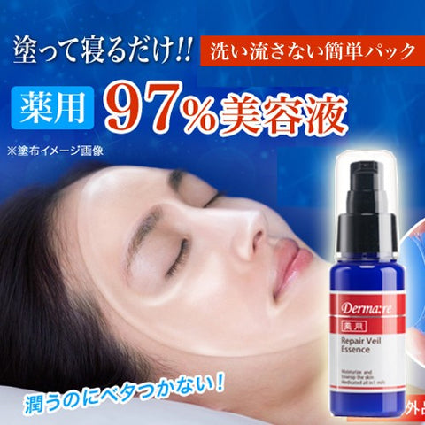 Derma:re Medicated Repair Veil Essence Moisturizes & Enwraps The Skin 50ml - Japanese Essence