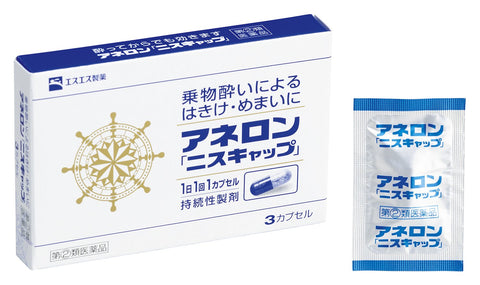 Aneron Niscap 3 Capsules - Designated 2 Drugs From Japan