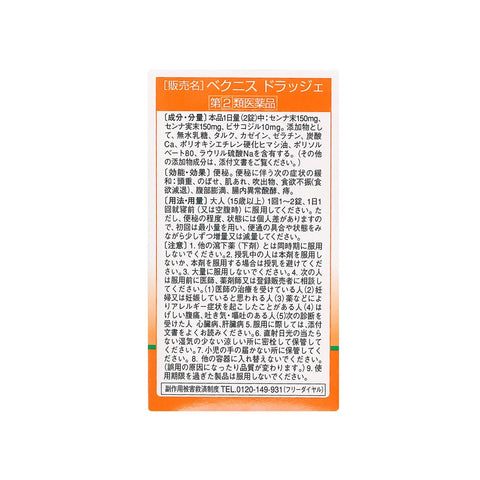 Bekunis Dragee 140 Tablets [2 Drugs] From Omi Brothers Co. Japan