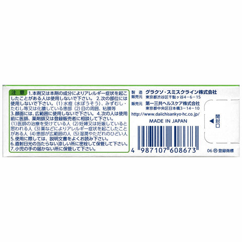 Betnevet Betonebate Cream S 5G From Japan - 2 Drugs Designated