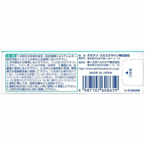 Betnevet Betonebate N Ointment 5G From Japan