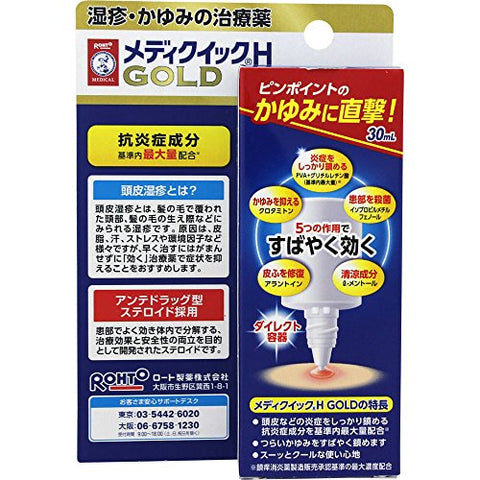 Rohto Mentholatum Mediquick H Gold 30ml - Medical Products For Tightness And Itching