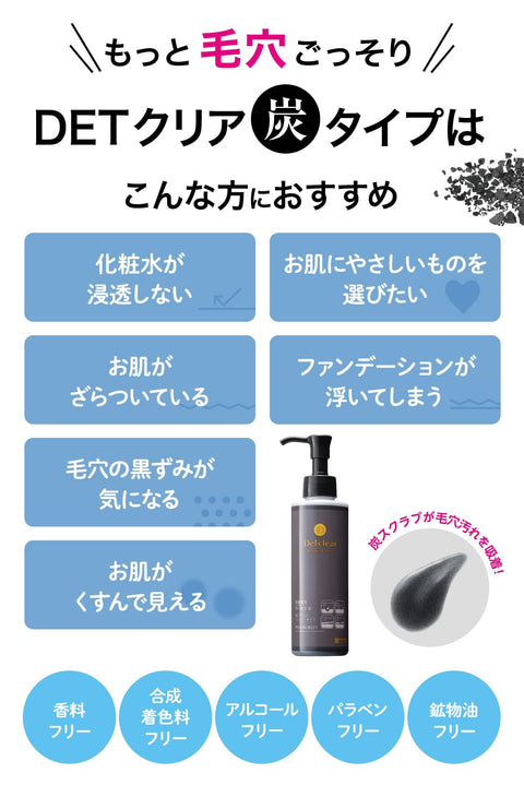 Deety Clear Bright & Peeling Jelly Charcoal From Japan