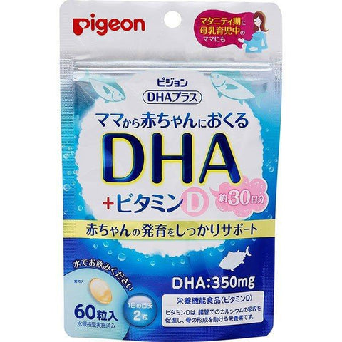 Pigeon DHA Plus DHA + Vitamin D 60 Tablets - Japanese Vitamins, Minerals And Health Supplements