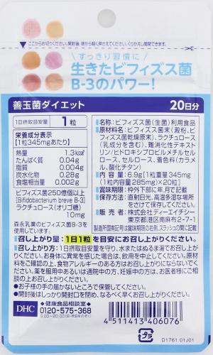 Dhc Good Bacteria Diet 20 Days 20 Tables - Vitamin & Mineral Health Supplements From Japan