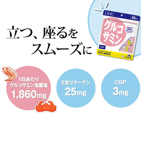 Dhc Glucosine Derived From Shrimp & Crab, II Collagen 30-Day Supply - Japanese Health Supplement