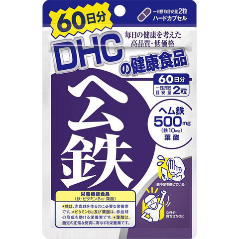 Dhc Heme Iron 60 Days 120 Capsules - Japanese Vitamins, Minerals And Supplements