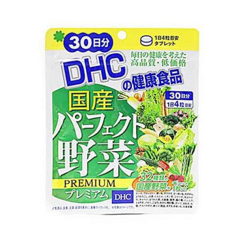 DHC Perfect Vegetable Supplement (30-Day Supply)