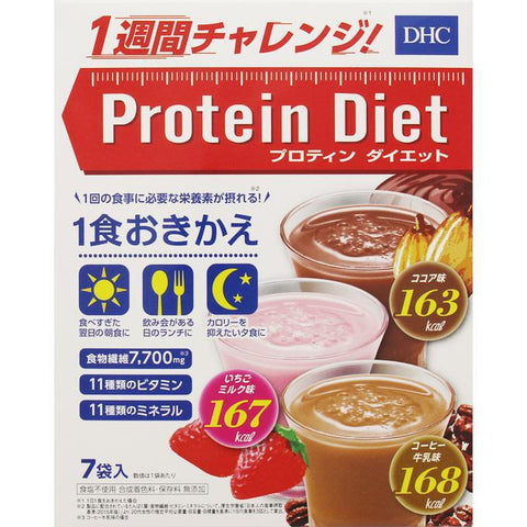 Dhc Protein Diet 7 Packages × 50g - Japanese Diet Shake - Healthy Foods And Supplements