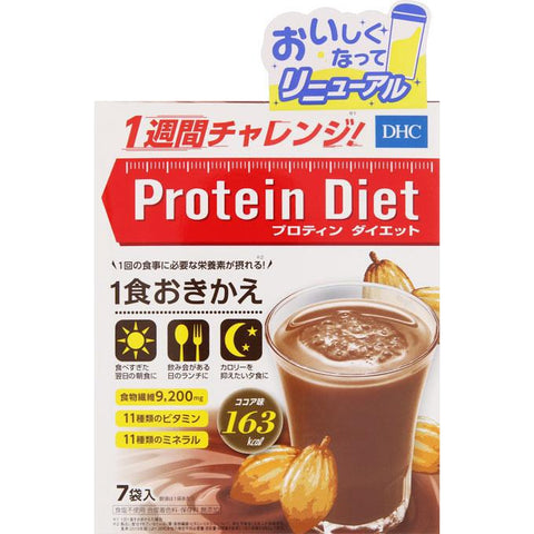 Dhc Protein Diet Cocoa Flavor 7 Packages x 50g - Healthy Foods And Supplements In Japan