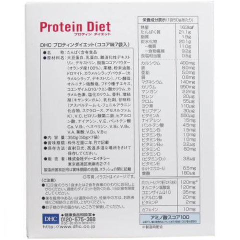 Dhc Protein Diet Cocoa Flavor 7 Packages x 50g - Healthy Foods And Supplements In Japan