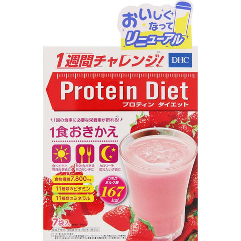 Dhc Protein Diet Strawberry Milk Flavor 7 Packages x 50g - Healthy Foods And Supplements In Japan