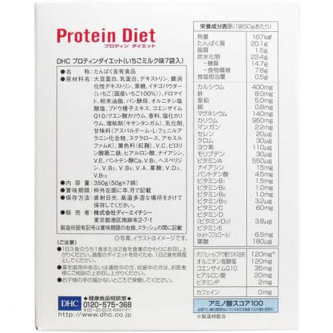 Dhc Protein Diet Strawberry Milk Flavor 7 Packages x 50g - Healthy Foods And Supplements In Japan