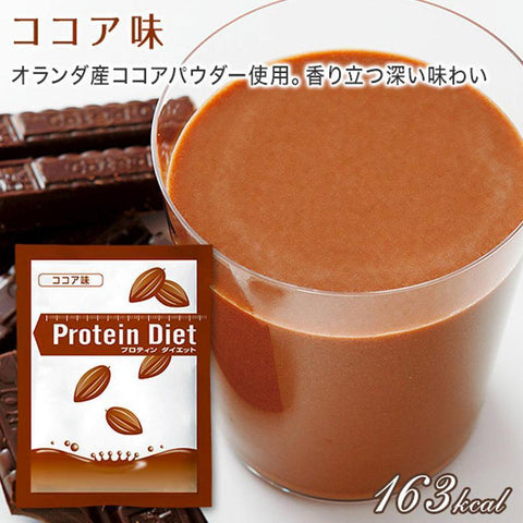 Dhc Protein Diet Supplement Chocolate Flavor 5 Bags