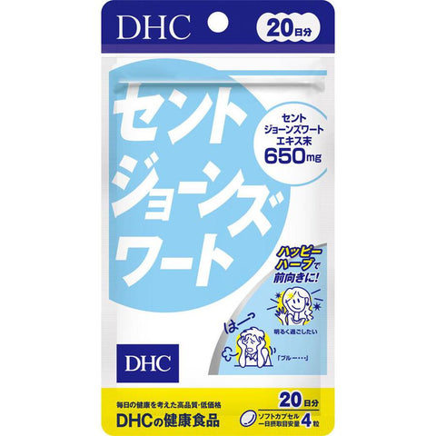 Dhc St. John'S Wort 20 Days 80 Tablets - Japanese Release Pressure Supplement