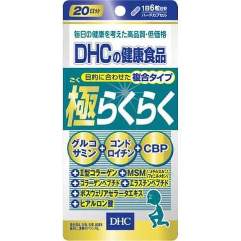 DHC very easy 20 days