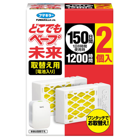 Dokodemo Vape Mirai Insect Repellent 2 Pcs 150 Days Replacement Japan