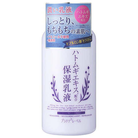 Doshisha Platinum Label Hatomugi Moisturizing Emulsion 300ml - Japanese Emulsion Brands