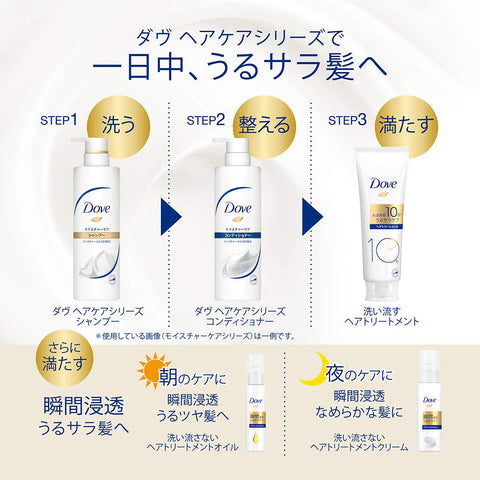 Dove Hair Treatment Oil 55Ml - Japan - No Wash Away