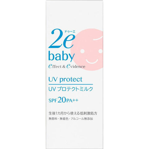 Shiseido 2e Baby Plus UV Protect Milk SPF20 PA++ 30ml - Japanese Sun Protect Milk For Baby