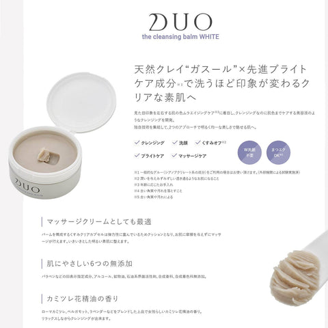 Premier Anti-Aging Duo The Cleansing Balm White 90g - Japanese Makeup Remover