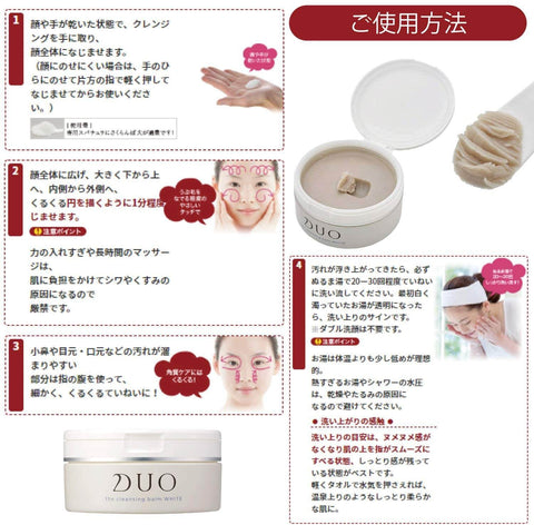 Premier Anti-Aging Duo The Cleansing Balm White 90g - Japanese Makeup Remover