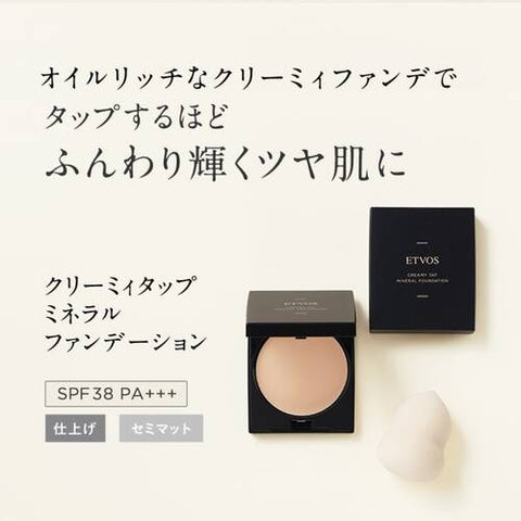 Etvos Creamy Tap Mineral Foundation Ocher SPF42 PA +++ [refill] - Japanese Makeup Foundation