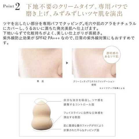 Etvos Creamy Tap Mineral Foundation Ocher SPF42 PA +++ [refill] - Japanese Makeup Foundation