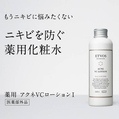 Etvos Medicinal Acne Vc Lotion Moisturizing 150ml - Vitamin C Lotion In Japan