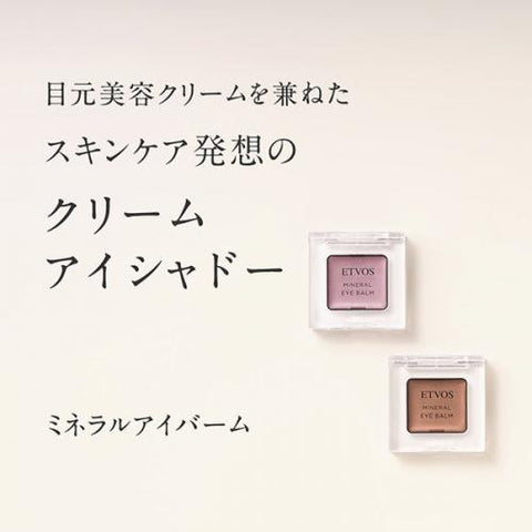 Etvos Mineral Eye Balm Ginger Gold Creamy Base 1.7g - Japan Single Color Eyeshadow