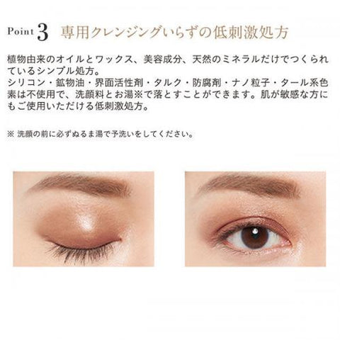 Etvos Mineral Eye Balm Ginger Gold Creamy Base 1.7g - Japan Single Color Eyeshadow