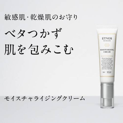 Etvos Moisturizing Cream 4 Types Of Vitamins 30g - Beauty Cream Brands In Japan