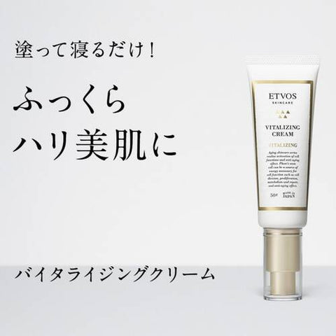 Etvos Vitalizing Cream Prepares Fresh Skin 50g - Japanese Beauty Cream Must Try