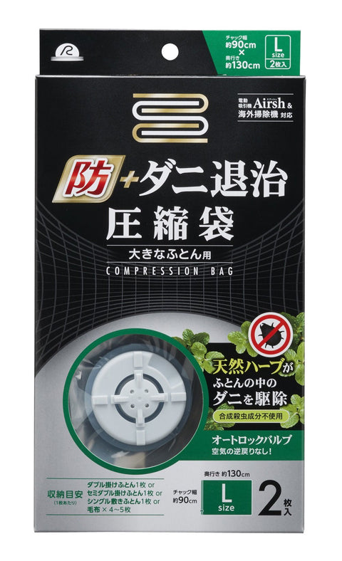 Earl (R) Clothing Compression Bag Insect Repellent + Tick Extermination Japan - 2Pcs Dd-102 For Large Futon