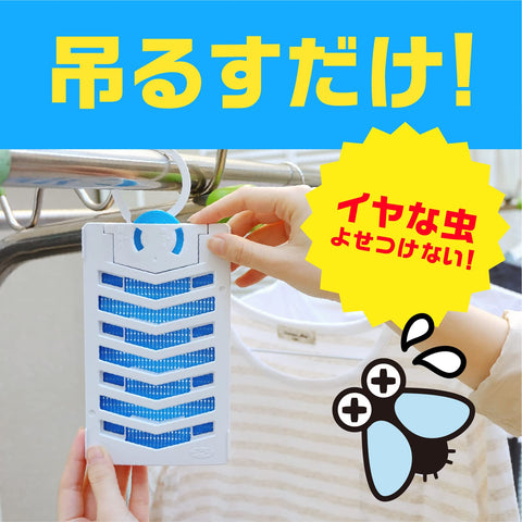 Bapona Insect Repellent Net W For Veranda - 160 Days X 2 - Japan