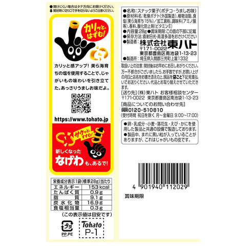 Eastern Pigeon Japan Potato Flavor 28G X 24 Pieces