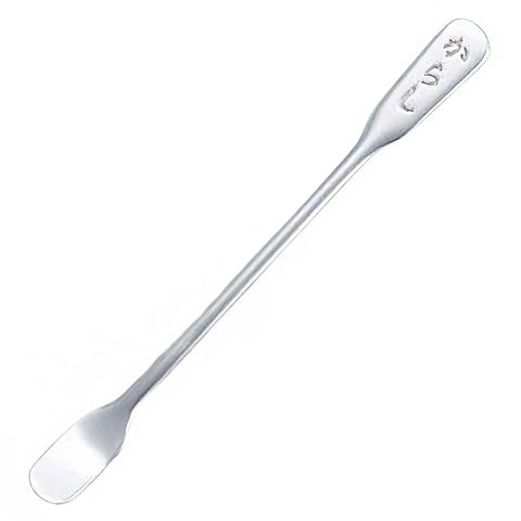 Ebm Stainless Steel Mustard Spoon With letters