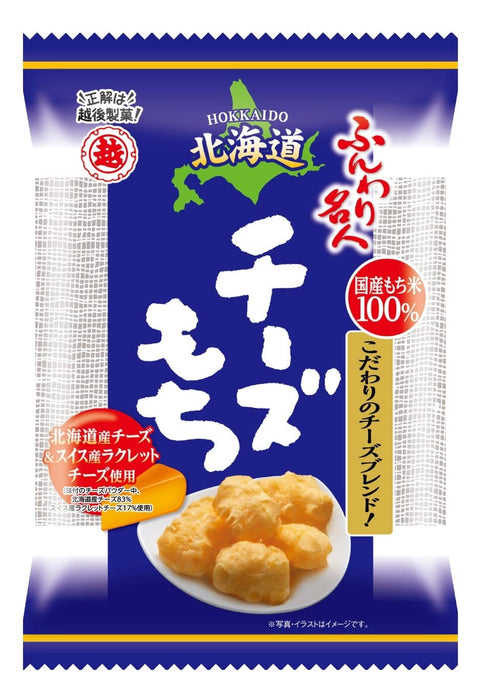 Echigo Confectionery Fluffy Master Hokkaido Cheese Mochi 30G 10 Bags Japan