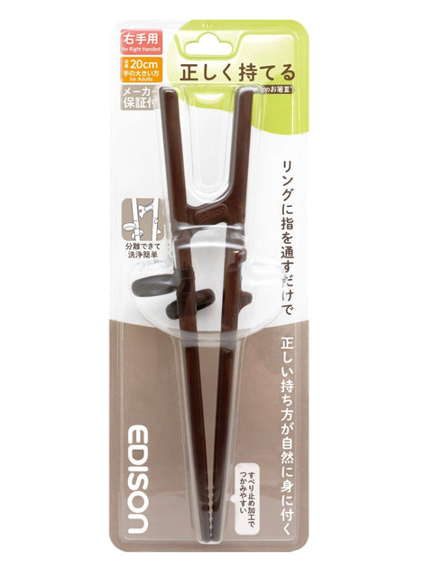 Asahi Koyo Chopsticks Iii Right Hand Dark Brown 20Cm For Adults Japan | Hold Correctly | Put Finger In Ring