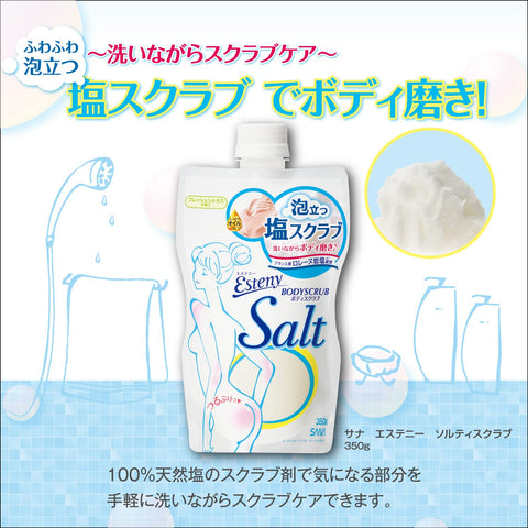 Sana Esteny Salty Scrub 350g - Japanese Body Scrub Brands - Exfoliating Salt Scrub