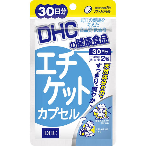 Dhc Etiquette Capsule Reduces Bad Breath & Body Odors 30-Day Supply - Japanese Body Supplement