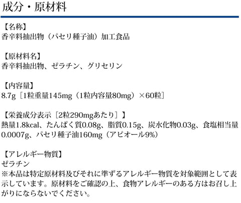 Dhc Etiquette Capsule Reduces Bad Breath & Body Odors 30-Day Supply - Japanese Body Supplement