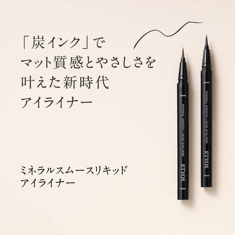 Etvos Mineral Smooth Liquid Eyeliner (Natural Brown) - Buy Eyeliner From Japan