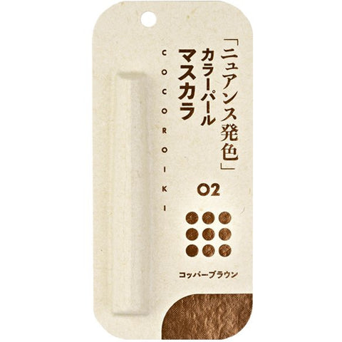 Cocoroiki Eye Design Mascara 02 Copper Brown 2.5g - Japanese Waterproof Mascara