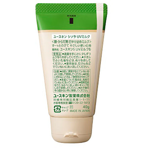 Yuskin Sisora UV Milk SPF38 PA+++ 40g - Sunscreen For Sensitive Skin - Facial Sunscreen