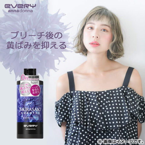 Every Murasaki Japan Shampoo 300Ml | Japanese Hair Care